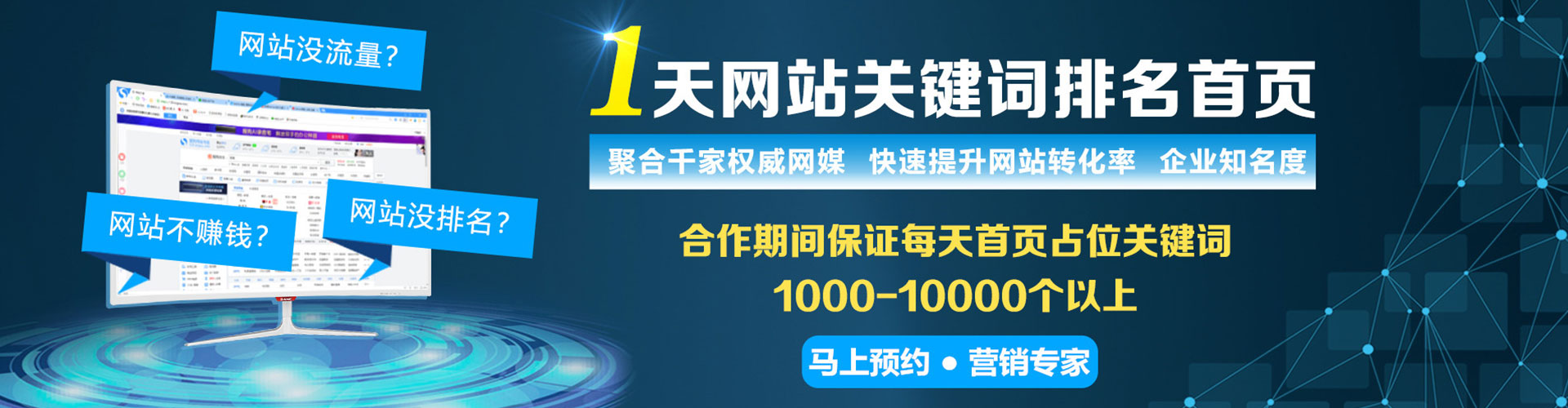 安徽网络推广竞价