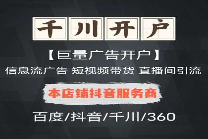 百度竞价广告投放技巧揭秘