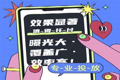 信息流推广开户实战案例：揭秘高效广告投放
